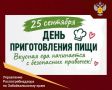 25 �������� � ���� ������������� ����