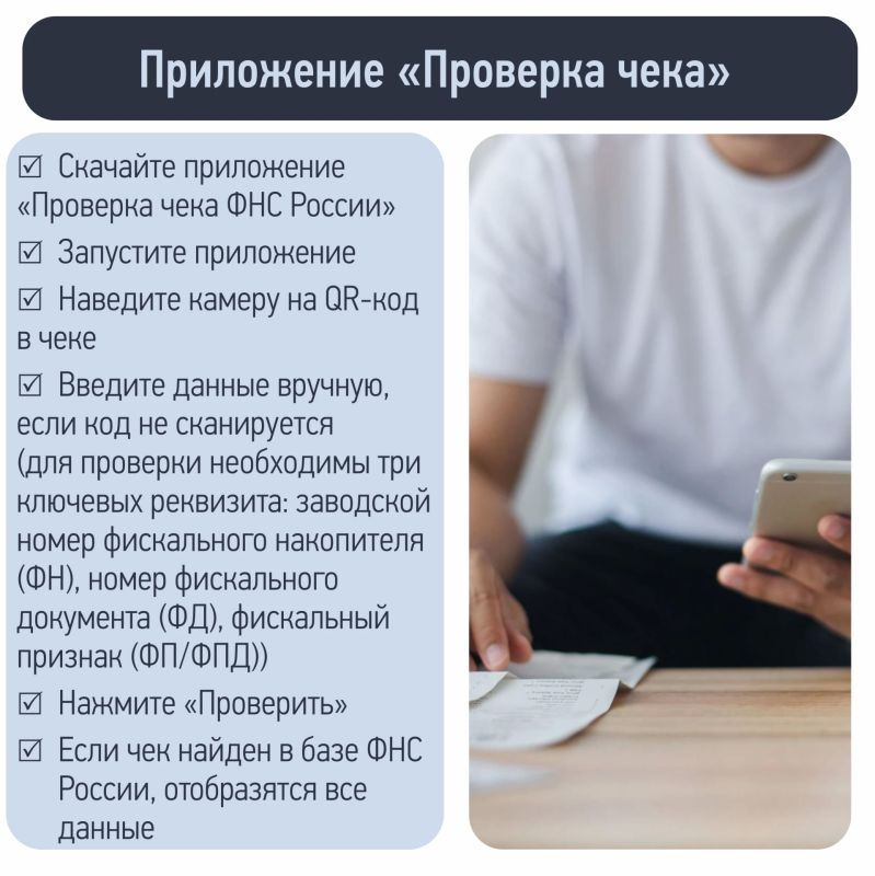 Сегодня в рубрике #ПятничнаяПолезность рассказываем покупателям, как проверить кассовый чек Сегодня в рубрике #ПятничнаяПолезность рассказываем покупателям, как проверить кассовый чек