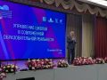 В Забайкалье завершился третий региональный форум руководителей общеобразовательных организаций