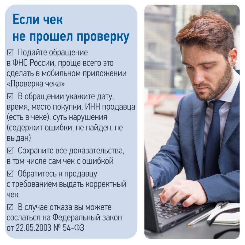 Сегодня в рубрике #ПятничнаяПолезность рассказываем покупателям, как проверить кассовый чек Сегодня в рубрике #ПятничнаяПолезность рассказываем покупателям, как проверить кассовый чек