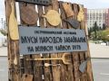 Уже с минуты на минуту стартует наш гастрономический фестиваль