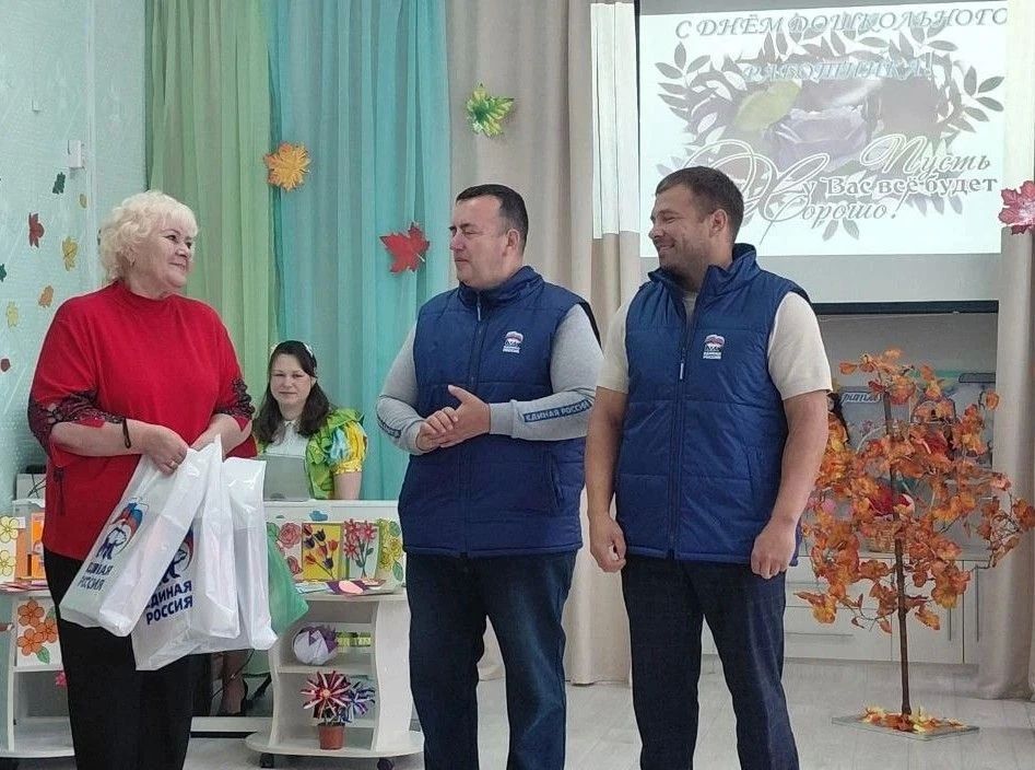Депутаты городской Думы поздравили работников дошкольного образования с профессиональным праздником — Днём воспитателя, который отмечается в России 27 сентября Депутаты городской Думы поздравили работников дошкольного образования с профессиональным праздником — Днём воспитателя, который отмечается в России 27 сентября