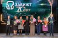 Кузница кадров забайкальской магистрали отметила 70-летие