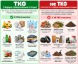 Уважаемые жители! Давайте разберёмся, что такое ТКО и что нельзя оставлять на контейнерной площадке