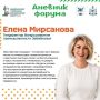 #СтроимЗабайкалье //ДНЕВНИК ФОРУМА