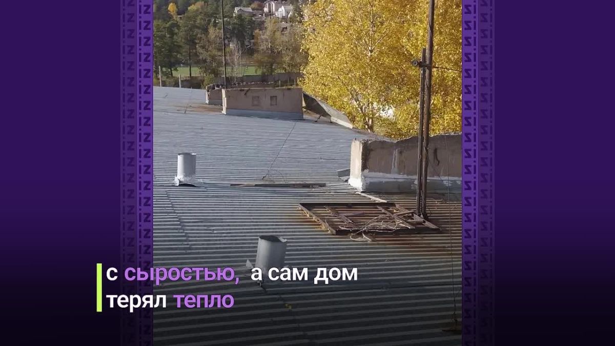 В Чите капитально отремонтируют протекающую крышу многоквартирного дома на улице Офицерская, 22