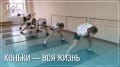 Конькобежцы Забайкалья готовятся к зимнему сезону