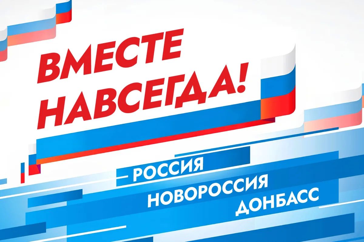Несокрушимая крепость в единстве народов!