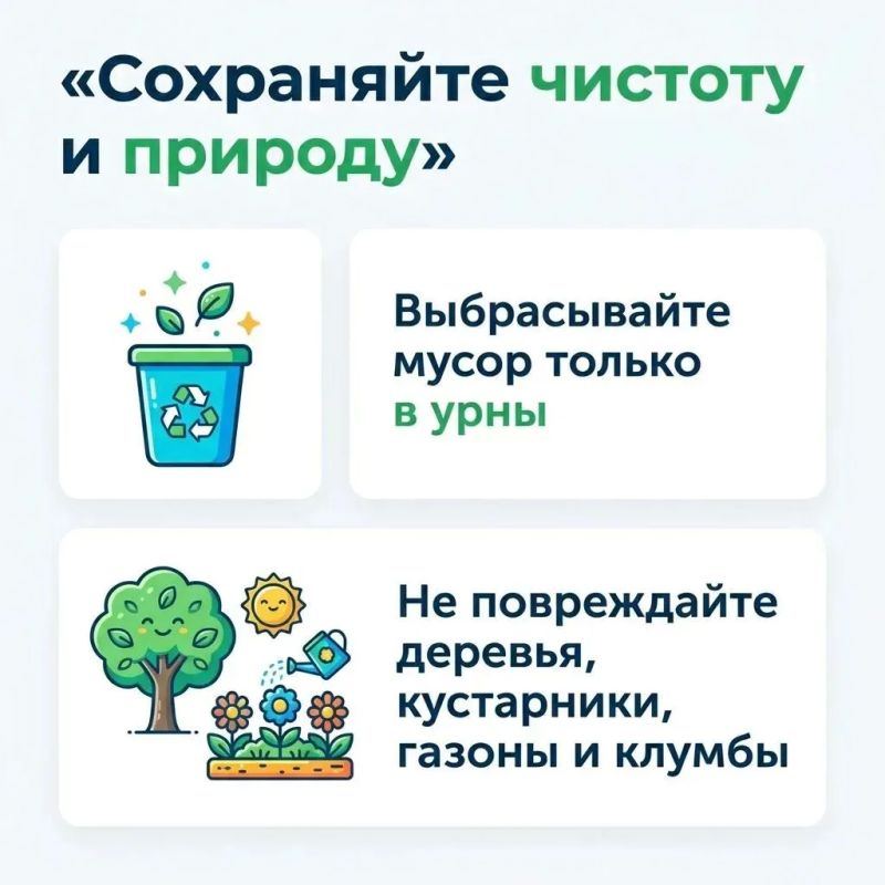 Комфортная городская среда начинается с простых правил Комфортная городская среда начинается с простых правил