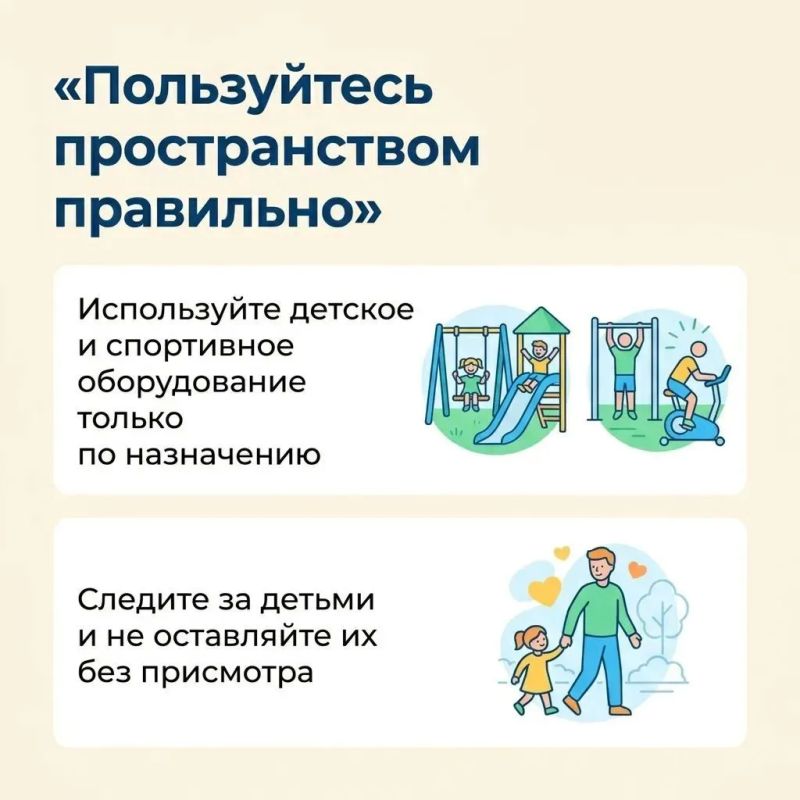 Комфортная городская среда начинается с простых правил Комфортная городская среда начинается с простых правил