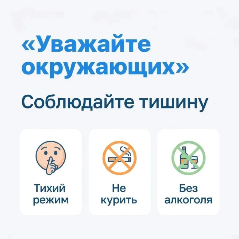 Комфортная городская среда начинается с простых правил Комфортная городская среда начинается с простых правил