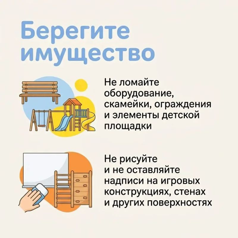 Комфортная городская среда начинается с простых правил Комфортная городская среда начинается с простых правил