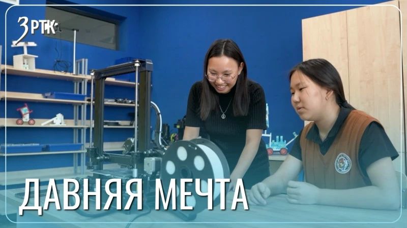 Юные IT из Агинского поедут на смену атомкласс в Орленок