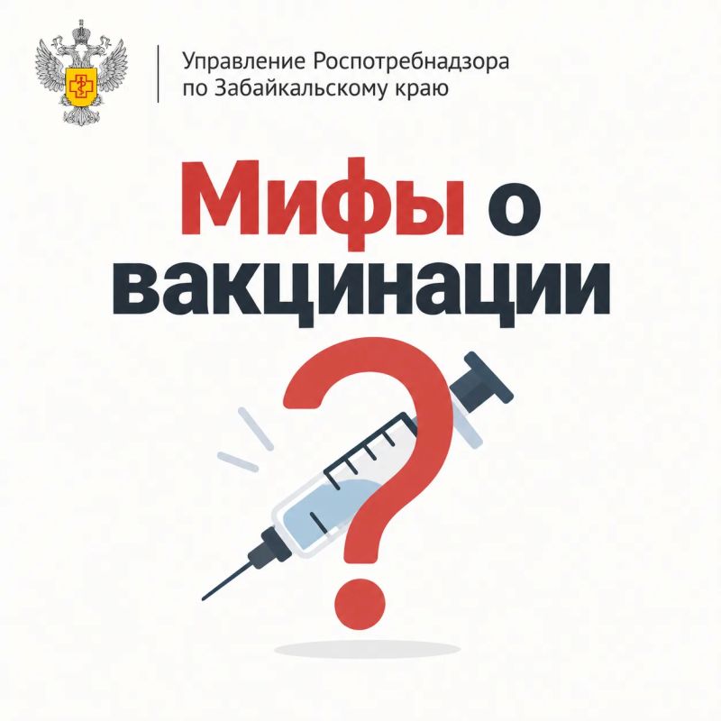 «А на самом деле»: Развеиваем мифы о вакцинации