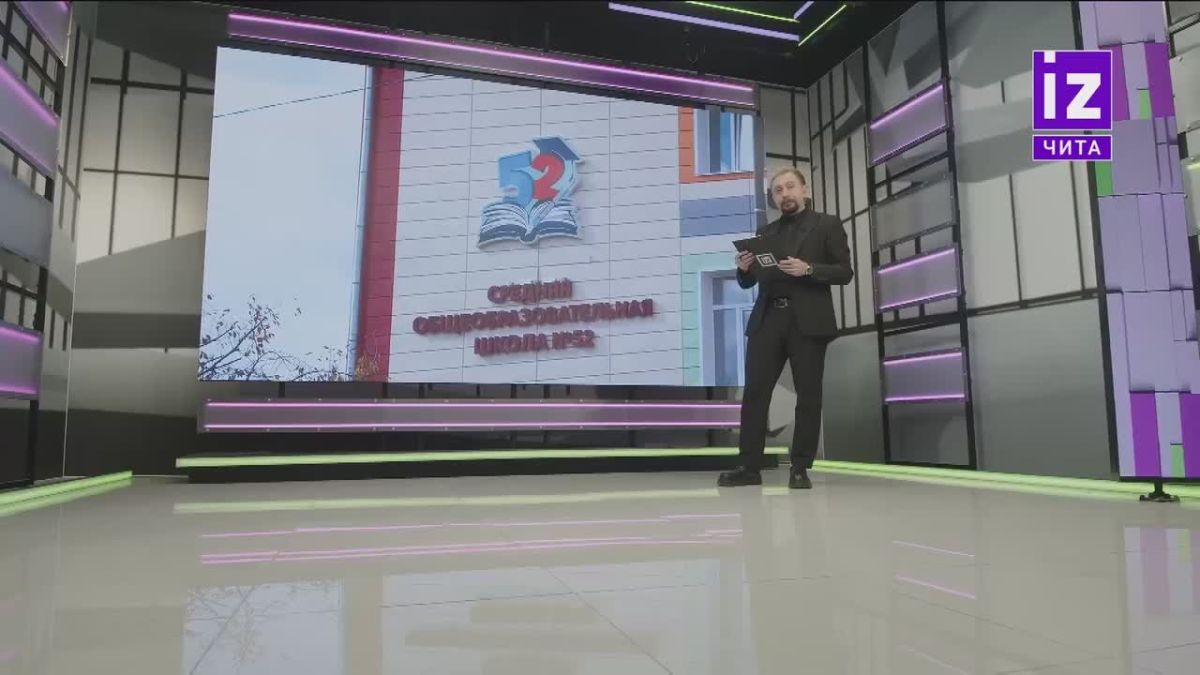 Особенно торжественно этот день встретили в читинской школе №52