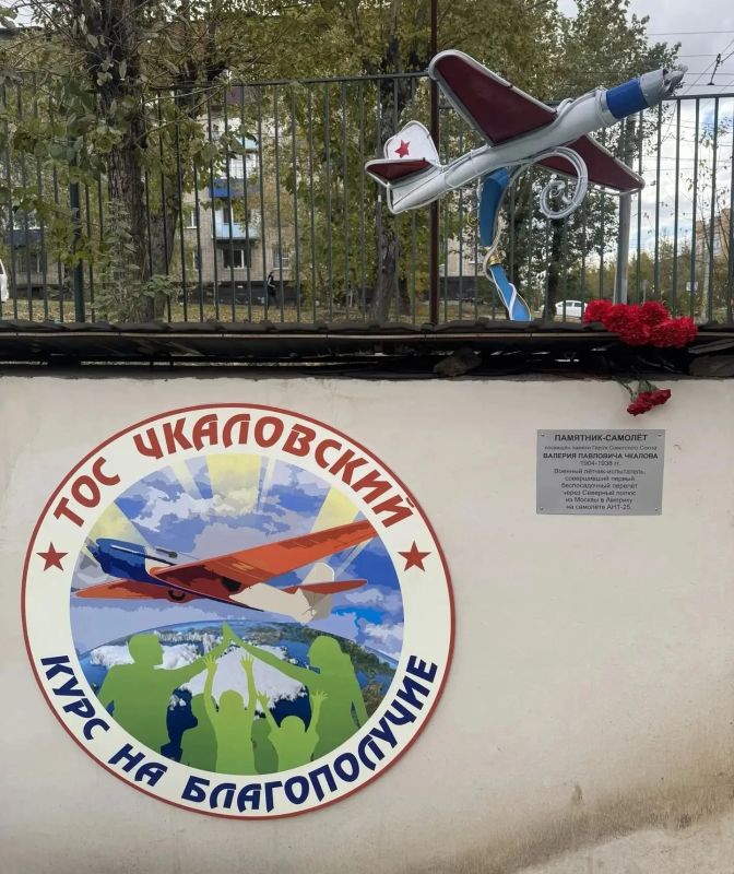 Новый ТОС «Чкаловский» официально открыли в Ингодинском районе Читы