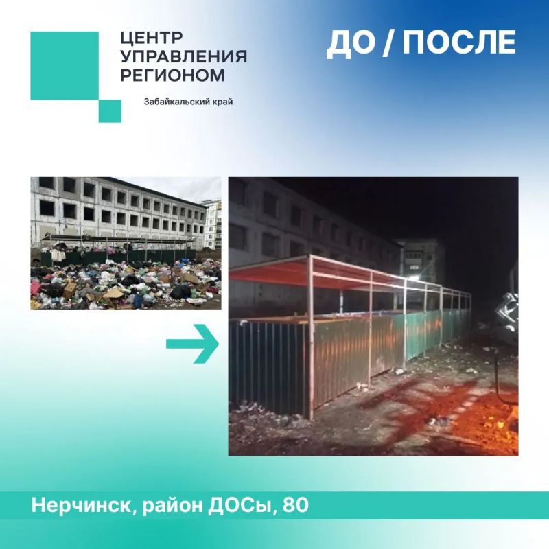 Вывоз мусора: что сделано по обращениям жителей Вывоз мусора: что сделано по обращениям жителей