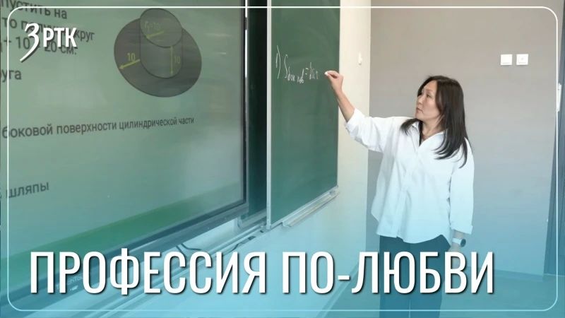 Земский учитель хочет подготовить достойных математиков