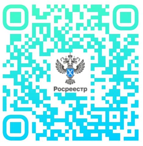 Внимание! Опросы Росреестра! Внимание! Опросы Росреестра!