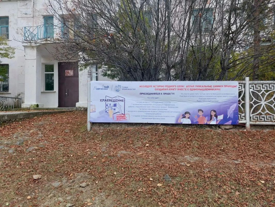 Интерактивную книгу с рассказами старожилов создадут в селе Хапчеранга Кыринского округа по проекту «Среда возможностей» благотворительного фонда Геннадия Тимченко