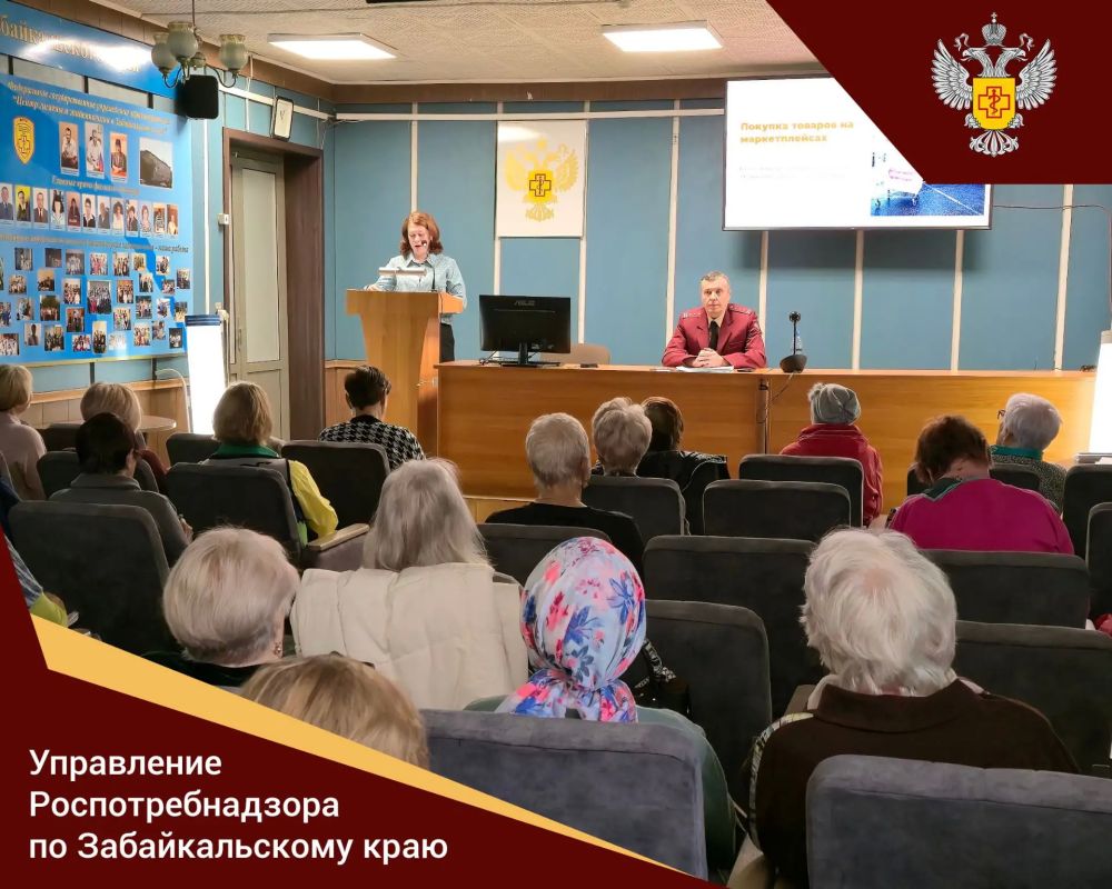 Урок потребительской грамотности для граждан серебряного возраста прошёл в Чите