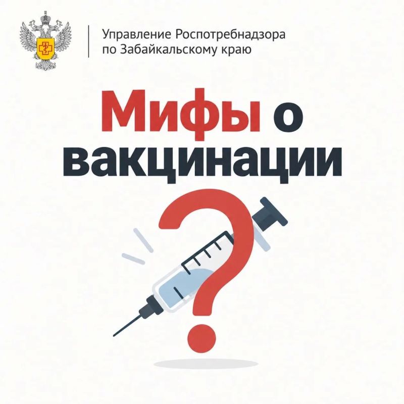 «А на самом деле»: Развеиваем мифы о вакцинации