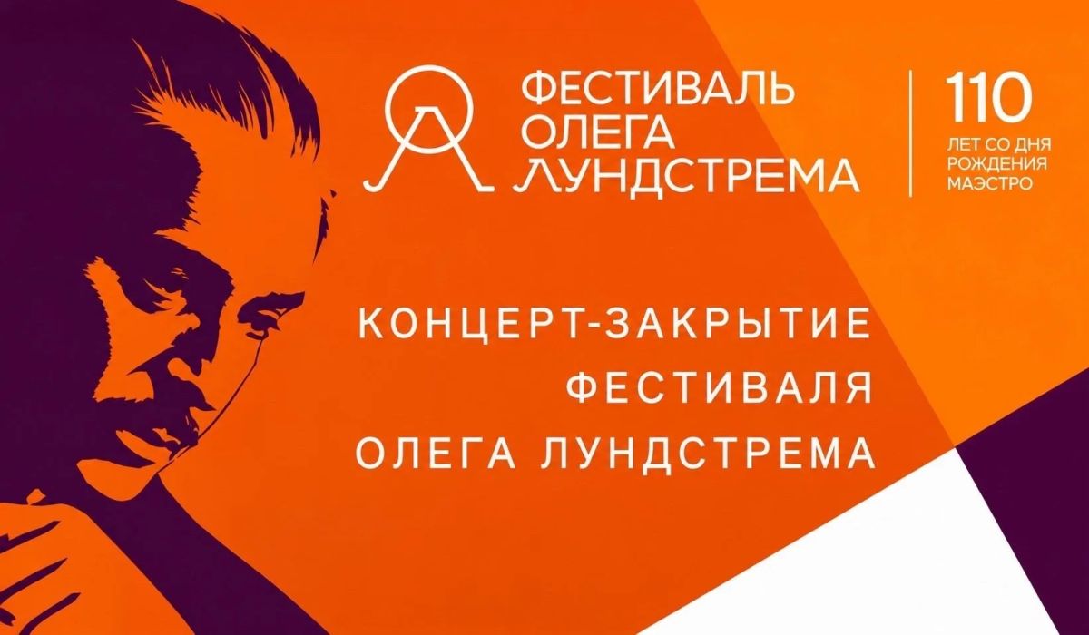 Музыка, которой закончился фестиваль, возвращается