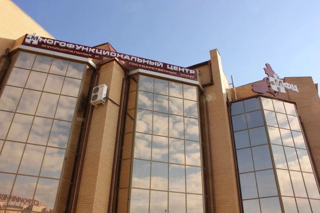 Воспользоваться услугами Департамента госимущества теперь можно через МФЦ
