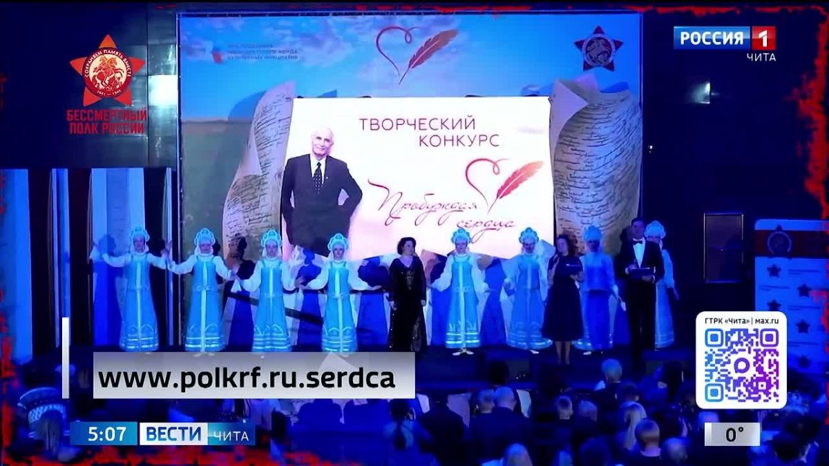 Забайкальцев приглашают принять участие в конкурсе памяти Василия Ланового