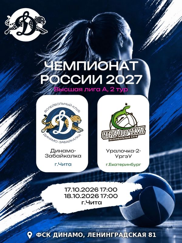 Вниманию болельщиков!!!