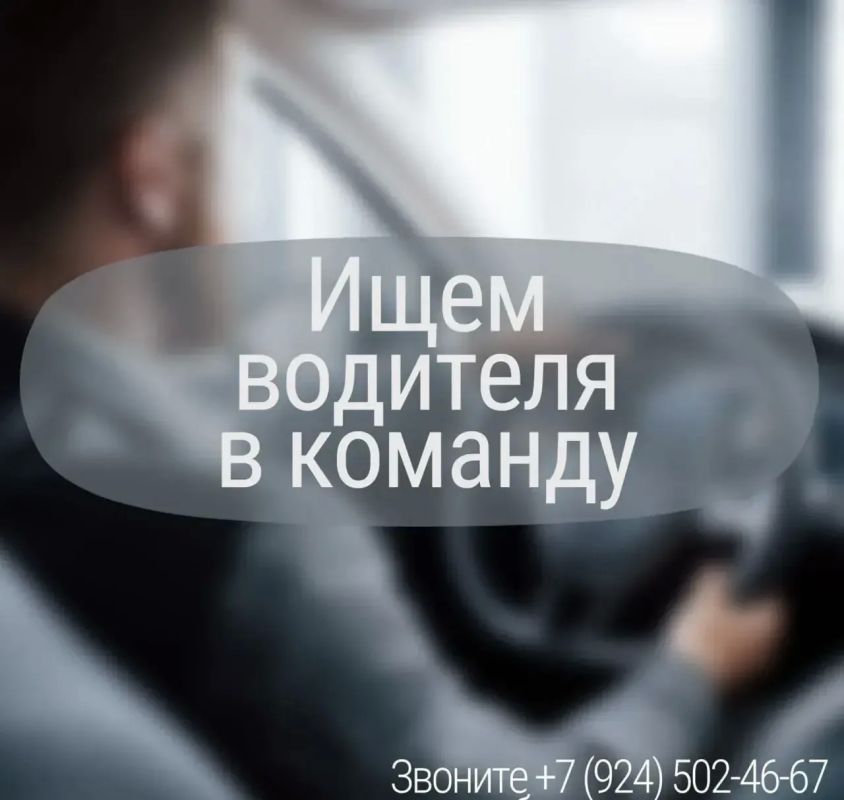 Редакции телеканалов «Забайкалье» и «Известия-Чита» ищут в команду водителя