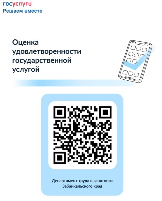 Вниманию работодателей!. На платформе «Госуслуги