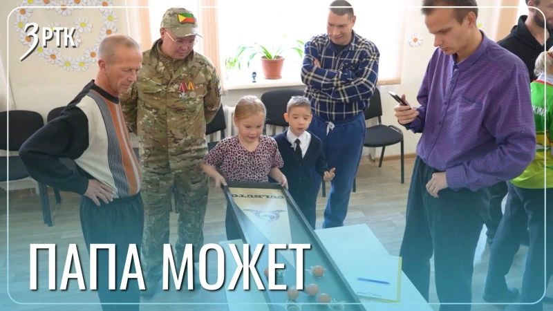 Турнир ко дню отца прошел в центре «Милосердие»