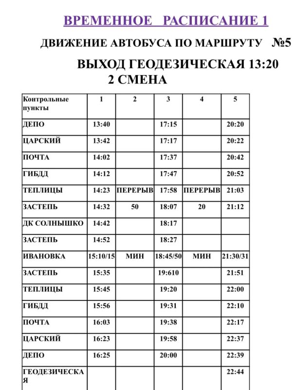 Уважаемые пассажиры!. В связи с перекрытием перекрёстка улиц Рахова и Авиационной, с 19 октября по 30 октября 2026 года Уважаемые пассажиры!. В связи с перекрытием перекрёстка улиц Рахова и Авиационной, с 19 октября по 30 октября 2026 года