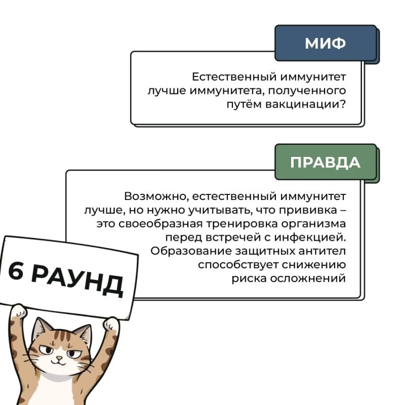 Правда или вымысел? Разбираемся в вопросах вакцинации Правда или вымысел? Разбираемся в вопросах вакцинации