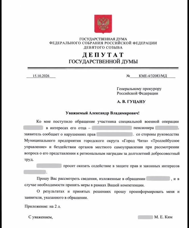 Марина Ким: И буквально накануне праздника ко мне попало обращение Марина Ким: И буквально накануне праздника ко мне попало обращение