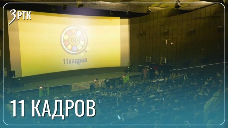 Участники из 44 городов собрались в Забайкалье на фестиваль анимации