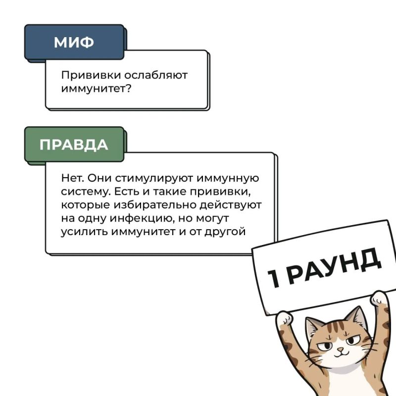Правда или вымысел? Разбираемся в вопросах вакцинации Правда или вымысел? Разбираемся в вопросах вакцинации