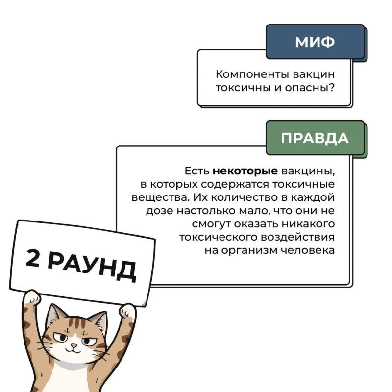 Правда или вымысел? Разбираемся в вопросах вакцинации Правда или вымысел? Разбираемся в вопросах вакцинации