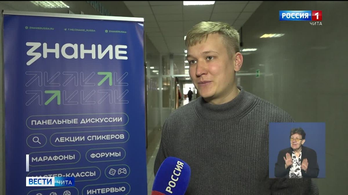 Открытая трибуна: как забайкальцы становятся лекторами общества «Знание» и путешествуют по стране