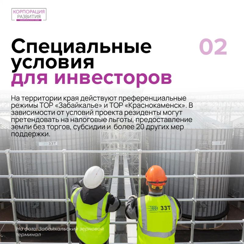 5 причин инвестировать в Забайкалье 5 причин инвестировать в Забайкалье