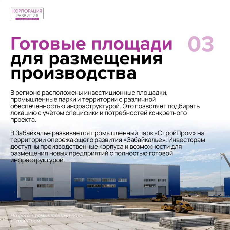 5 причин инвестировать в Забайкалье 5 причин инвестировать в Забайкалье
