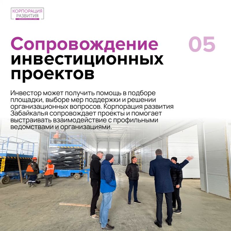 5 причин инвестировать в Забайкалье 5 причин инвестировать в Забайкалье