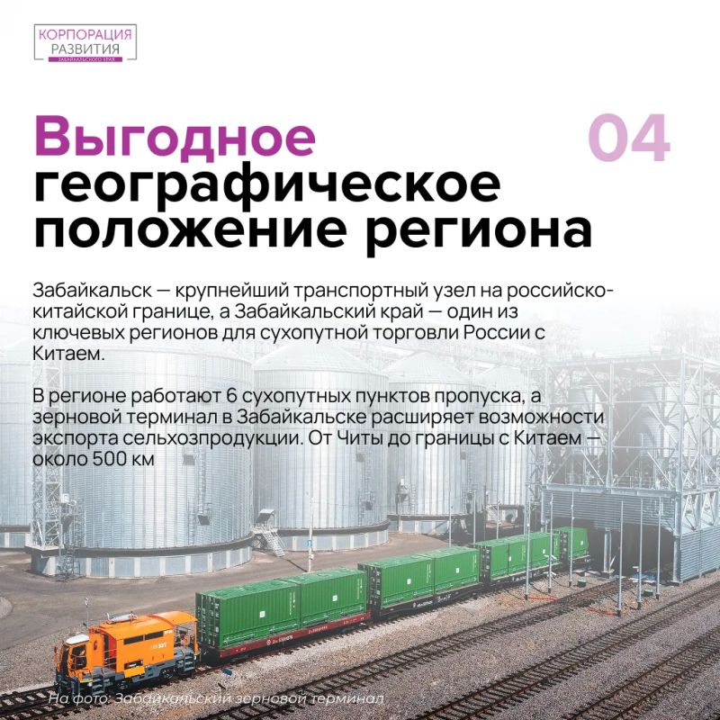 5 причин инвестировать в Забайкалье 5 причин инвестировать в Забайкалье