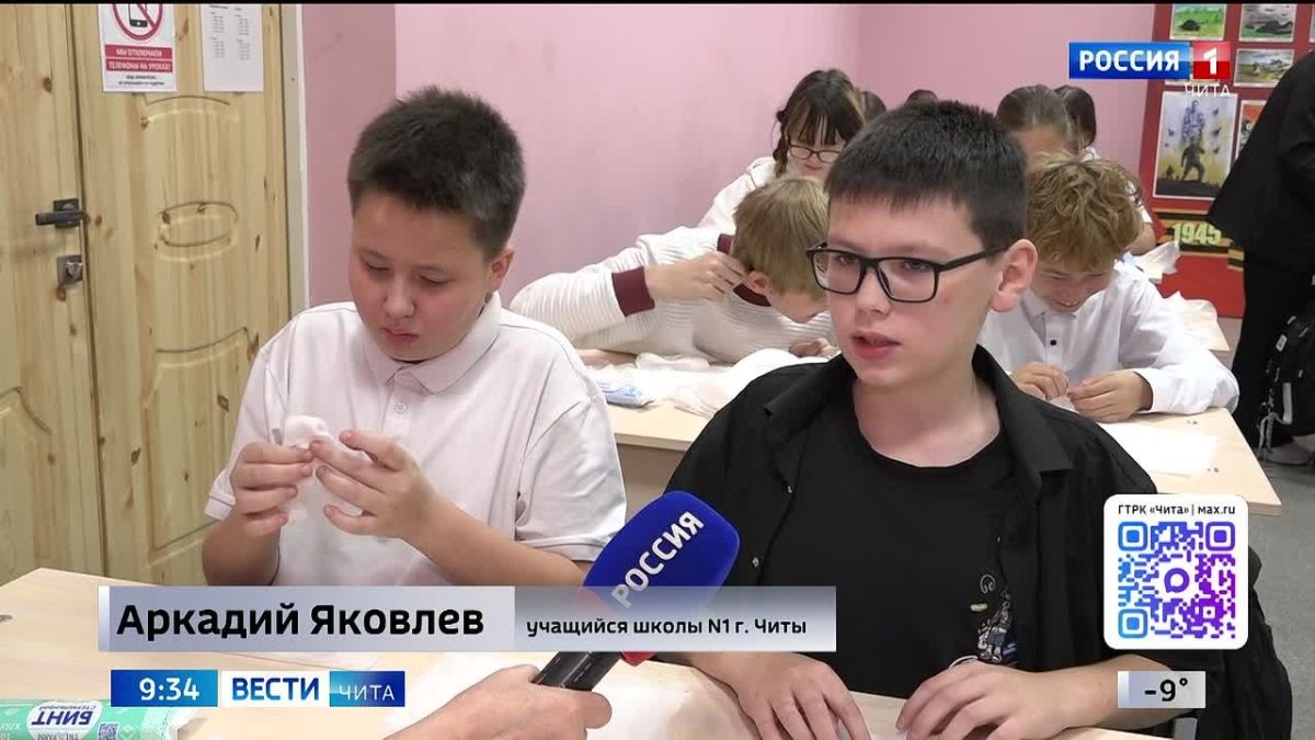 Читинские школьники изготовили партию перевязочных наборов для бойцов СВО в рамках мастер-класса