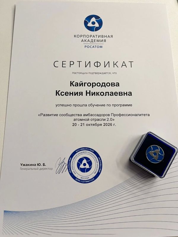 Опыт Забайкалья представили в Москве: Ксения Кайгородова выступила в Корпоративной академии Росатома Опыт Забайкалья представили в Москве: Ксения Кайгородова выступила в Корпоративной академии Росатома
