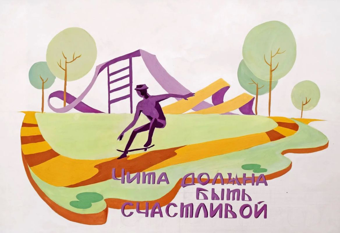 Трудовой коллектив и воспитанники Центральной детской художественной школы г.Читы поддержали Читу борьбе за звание «Молодёжная столица России -2027»