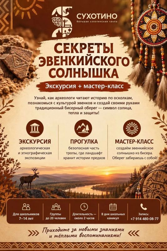 Откройте тайны древних культур вместе с нами!