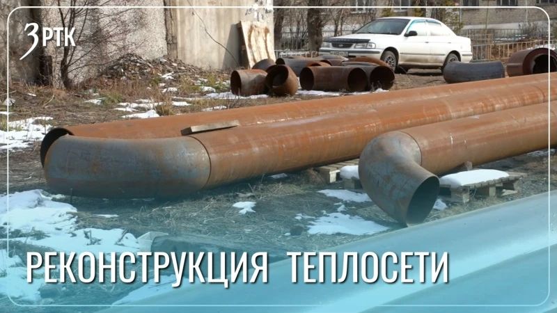 В домах на школе 17 повысят качество теплоснабжения