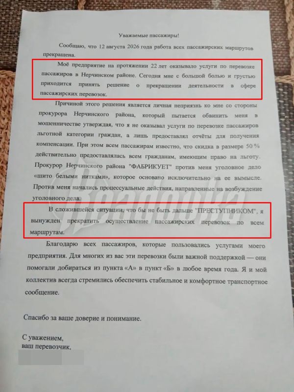 Ни уехать, ни приехать. В Забайкалье целый округ третий месяц живет без автобусов Ни уехать, ни приехать. В Забайкалье целый округ третий месяц живет без автобусов